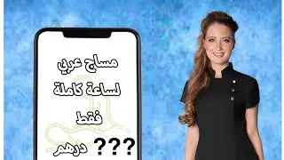 مساج و حمام مغربي عربي في دبي