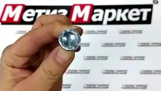 Винт с внутренним шестигранником, INBUS кл 8 8 DIN 912 цб