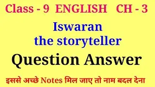 iswaran the storyteller class 9 question answer | class 9 moments chapter 3 question answer