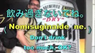 57-Daily Japanese Expression -Don't drink too much!