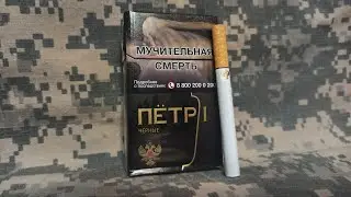 Обзор Пëтр 1 Чëрные Особая серия