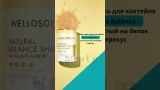Аналогов по составу и пользе нет 🔥 #shortvideo #здороваяеда
