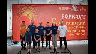 VII Георгиевский фестиваль