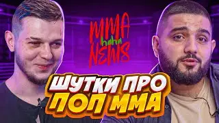 #5 Звонок Фаре/Интервью с Вадим Вадимычем/Пахан против Рябого в бойцовской лиге 