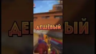 Самый топовый инвентарь в стандофф 2 