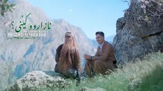 Farzad Mehdi Nia - Nazaroo Kenii -(Official Video clip)| فەرزاد مەهدینیا- نازاروو کێنی؟