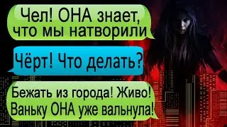Чел, с этой девушкой лучше не шутить! / Переписка/ История/ Разборки на районе в стиле магии