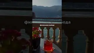 #успех #богатство #цель #рекомендации