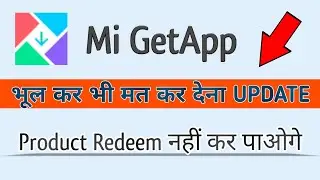 Getapps new version not update | Old version best hai