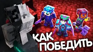 КАК ПОБЕЖДАТЬ В КОРОЛЕВСКИХ БИТВАХ В МАЙНКРАФТ?