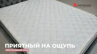 Матрасы Rollmatratze - чехол Roll Perfekt