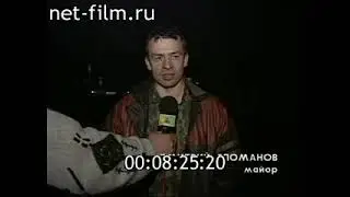 Дорожный патруль. Сводка за неделю (28.05.2000)