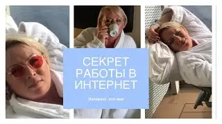 Как работать сейчас в Орифлэйм ?