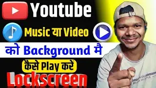 YouTube Music Ko Background Me Kaise Chalaye | How To Play YouTube Music ln Background | In 2022