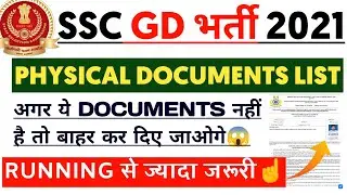 SSC GD 2021| PHYSICAL DOCUMENTS LIST|physical से पहले बनवा लो वरना बाहर कर दिए जाओगे😱|