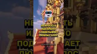 Нейросеть идеально подделывает любой голос 