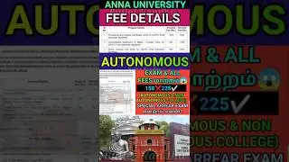 Anna University Autonomous Fees Details #shorts #annauniversity #feestructure #fee #autonomous #au