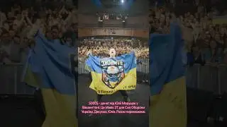 5000$ - донат за прапор від Юлїі Марущак у Вашингтоні. #андрійхливнюк #бумбокс