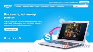 Как зарегистрироваться в скайпе!!!
