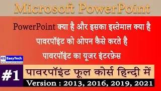 What is PowerPoint in Hindi, How to Open and PowerPoint User Interface, PowerPoint Class 1