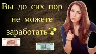 Заработок в интернете обзор методов| Возможные заработки в интернете