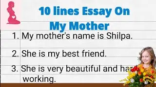 10 Lines Essay on My Mother || My Mother Essay || Mother's day 10 Lines