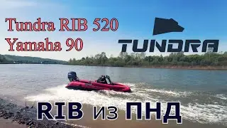 RIB 520Yamaha 90
