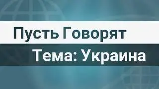 [MeMe]Украина понад усе!