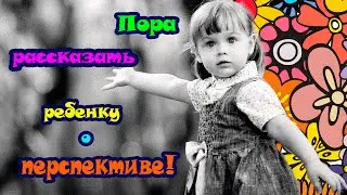 Перспектива.  Объясняем маленьким детям законы перспективы. (Spatial perspective for young children)