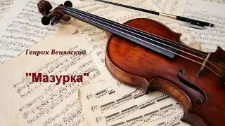 Г. Венявский 