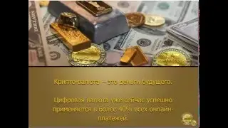 SwissCoin Первая презентация новой криптовалюты Швейцарского Банка