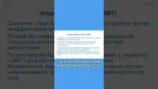Неудачное ЭКО из-за ВЕСА?! Как вес влияет на ЭКО?