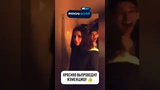 He sent the girl away gracefully when he caught her cheating on him.