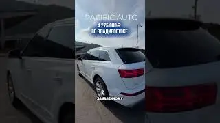 Недорогое авто премиум-класса🤤 #заказатьавто#корейскийавтомобиль#заказатьавтоизкитая