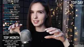 Asmr Live Асмр #33