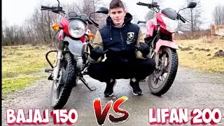 Bajaj Boxer 150 Против Lifan cityr 200 . ОБЗОР МОТОЦИКЛОВ