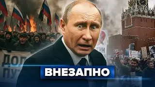 Протесты против Путина / Кремль шокировал