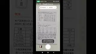Как перевести текст с любого языка смартфоном #shorts