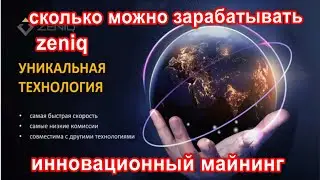 #майнинг#инновации#блокчейн#смартчейн#