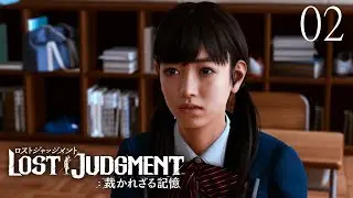 Lost Judgment #02 - Kapitel 1: Schwarzes Schaf [TW: Mobbing]