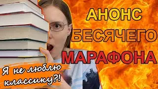 Книжные покупки, часть 2: анонс бесячего марафона!