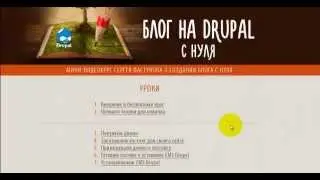 ***Как сделать блог с нуля..***