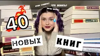ОГРОМНЫЕ КНИЖНЫЕ ПОКУПКИ 2023😱🔥 Часть I