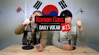 YouTube Words in Korean!