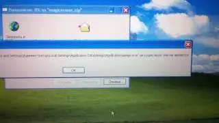 Что будет, если запустить незнакомый EXE файл