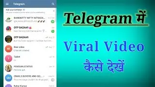 Telegram Me Viral Video Kaise Dekhe | How to watch Viral videos on Telegram 