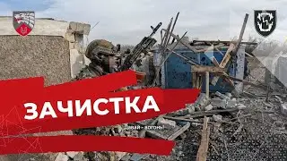 Зачистка населеного пункту операторами ССО | ENG SUBS