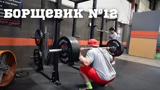 РЕКОМПОЗ, неделя 3 - НОГИ.ТД №12