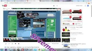ОбновлениеСоздание сервера для игрбез открытия портов