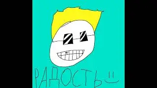 радостные лица 2.0 но это рикс
